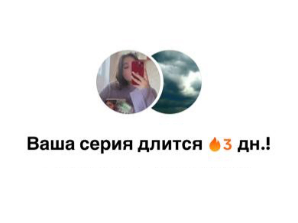 Начало отношений 2