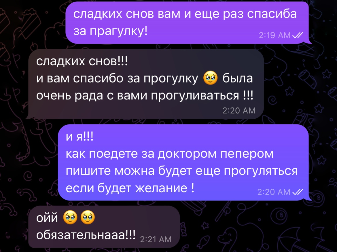 Знакомство фото 2