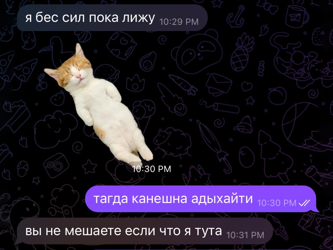 Знакомство фото 3