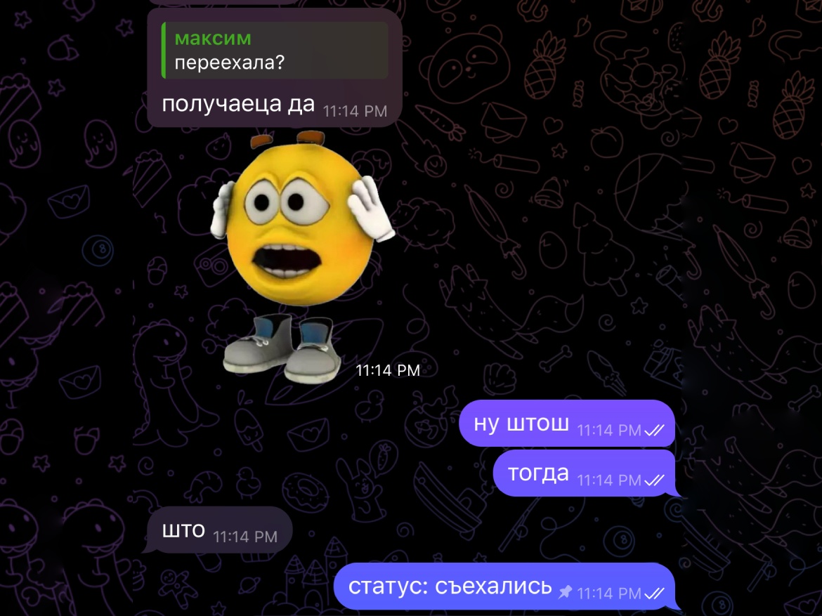Совместная жизнь 1